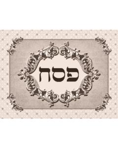Pillow Cover For Pesach Printed On Satin 24 X18"