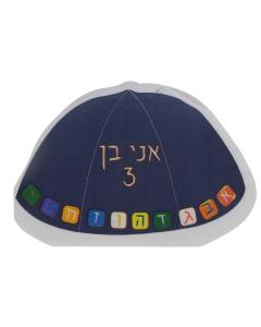 Kippah-Shaped Napkins - Upsherin