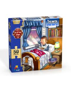 GOOD DEED PUZZLE 48 PC SHEMA BOYS