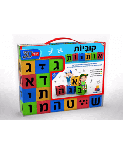 Aleph Beth Cubes 30 Pcs