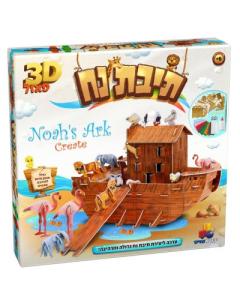 Noahs Ark 3D Puzzle
