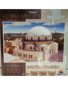 Synagogue Hachurba Puzzle 1000 Pcs