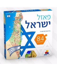 Puzzle 84 parts of the map of Israel- Hebrew