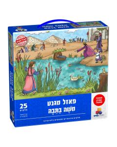 Magnet Puzzle Moshe in the box 25 pcs