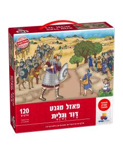 Magnet Puzzle  David and Galit 120 pcs