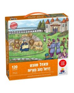"Magnet Puzzle Daniel in the Lion's Head Puzzle 120 pcs "