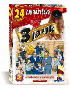 Large floor Puzzle I am 3 24 Pcs