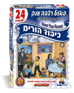 Large Floor Puzzle Honor Your Parents 24 Pcs