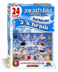 Large Floor Puzzle Alef Beth 24 PC