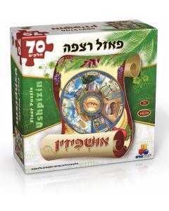 A huge floor puzzle Ushpizin - 70 parts