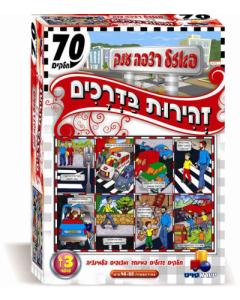 Large Floor Puzzle  road safety  70 Pcs