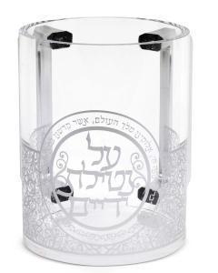 Acrylic Washing Cup w/ Silver Blessing & Silver Handles