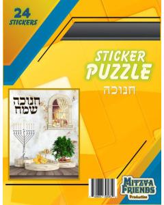 Chanuka Sticker Puzzle