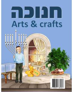 Chanukah Arts'n'Crafts