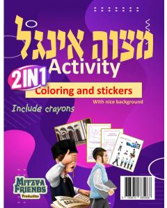 Mitzvah Yingel Kids' arts and crafts: two-in-one coloring  and stickers include crayons all year round.