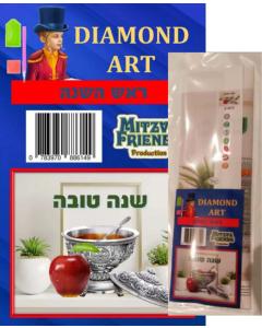 Diamond Art - Rosh Hashana