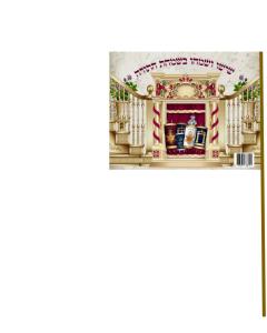Torah Flag