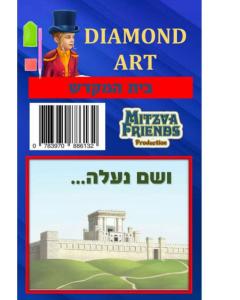 Diamond Art - Bais Hamikdosh
