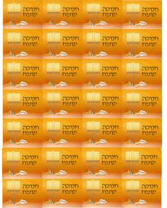 Chanukah Stickers - 2 Sheets