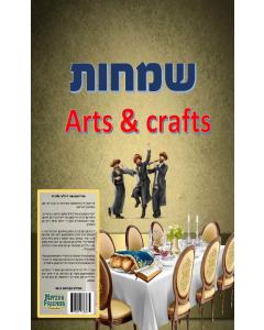 Simchas Art