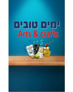 Yomim Tovim Mega Art Set