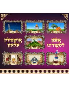 Laminated Sukkah Sign - Ushpizin