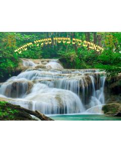 Laminated Sukkah Sign - Ushavtem Mayim