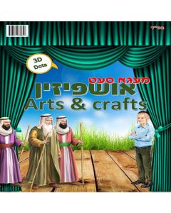 Mega Art Set - Ushpizin