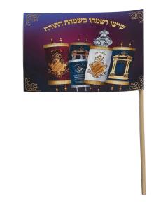 Simchas Torah Kids Flag