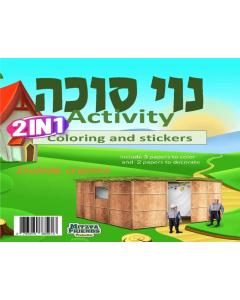 Coloring and Stickers 2-in-1 Noi Sukkah