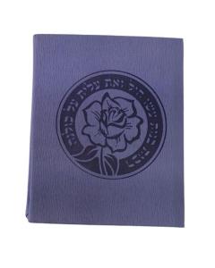 Tfilath Haderech Hard Cover PU with Mirror - Purple
