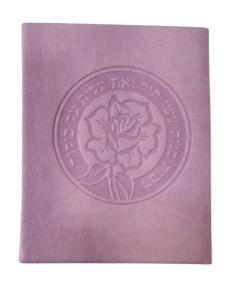 Tfilath Haderech Hard Cover PU with Mirror - Pink