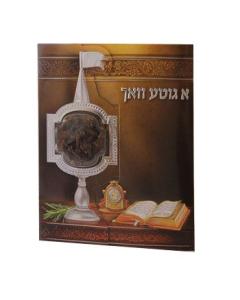 Motzei Shabbath with Besomim