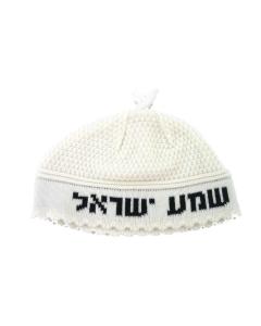 Shema Yisroel Kippah White - Small