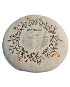 Dough Cover for Hafrashat Challah with Holder - Circle of Flowers & Pomegranates