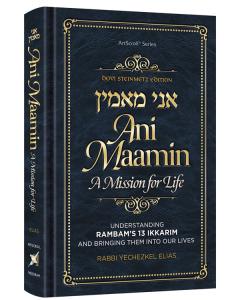 Ani Maamin: A Mission for Life (Full Size)