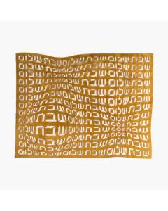 Challah Cover Hebrew Type (Amber)
