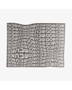 Apeloig Challah Cover "Shabbat Shalom" Hebrew Type (Silver)