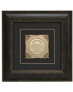 Gold Art Frame - Im Eshkachech