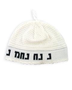 White Knit Kippa "Nachman" - 24 cm
