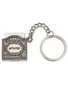 Key Holder w/ Tehillim - Ornaments