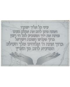 Reinforced Glass Challah Tray with Gray Marble  Design and Bracha