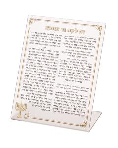 Perspex Standing Bencher - Chanukah Candle Lighting