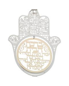 Metal Laser Cut Hamsa - Blessing of the Home