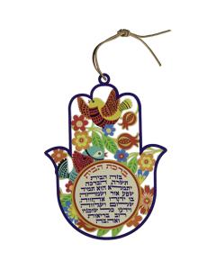 Multicolor Hamsa Hebrew Home Blessing "Birds and Flowers"