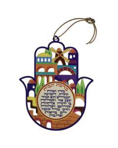 Multicolor Hamsa Hebrew Home Blessing "Jerusalem"