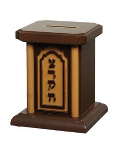 Dark Brown Wood Tzedakah Box