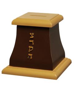 Dark Brown Wood Tzedakah Box - Curved