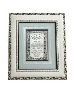 Hebrew Home Blessing - Framed w/ Stones