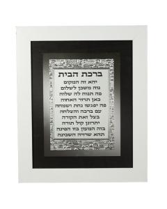 Framed Home Blessing